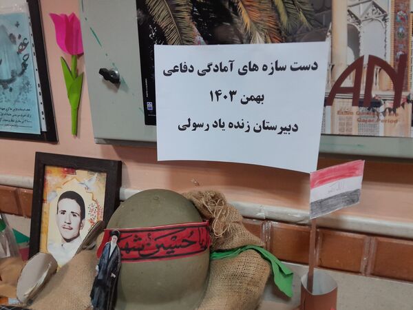 نمایشگاه دست‌سازه‌های آمادگی دفاعی دانش‌آموزان مدرسه حاج مهدی رسولی