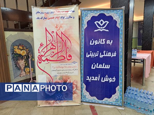 جشن میلاد بانوی آب و آیینه