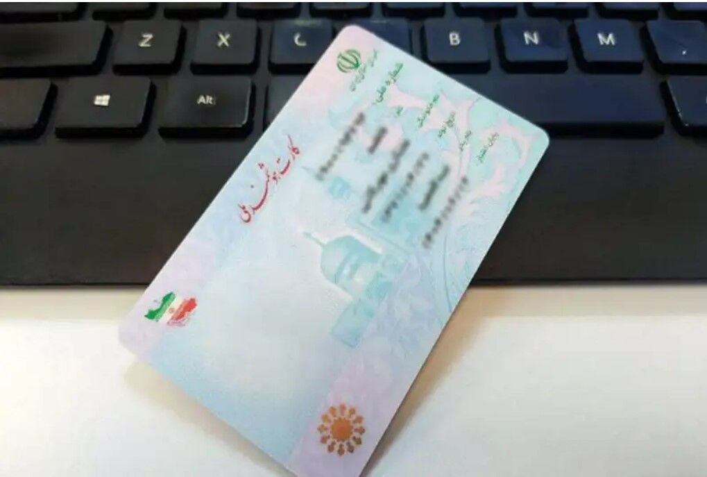 پایان صف انتظار برای کارت ملی؛ صدور کارت‌های جدید تا پایان پاییز