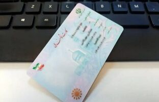 واگذاری اتصال کد ملی به کد پستی به شرکت پست خلاف قانون است