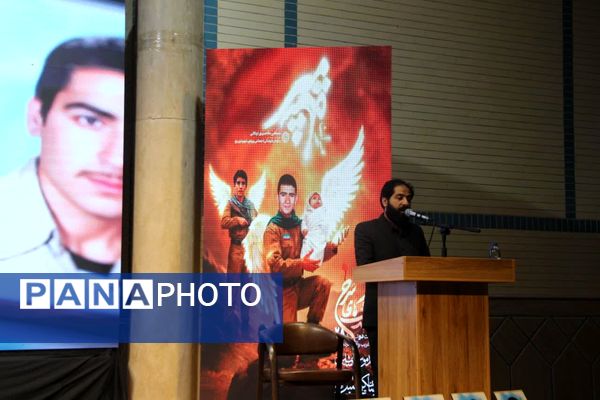 سومین یادواره شهدای غرب خون در یزد