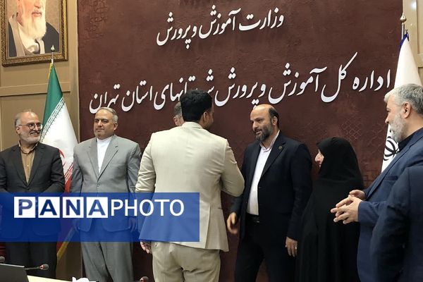 مراسم تقدیر از سفیران مدرسه سازی در اداره کل آموزش و پرورش شهرستانهای استان تهران 