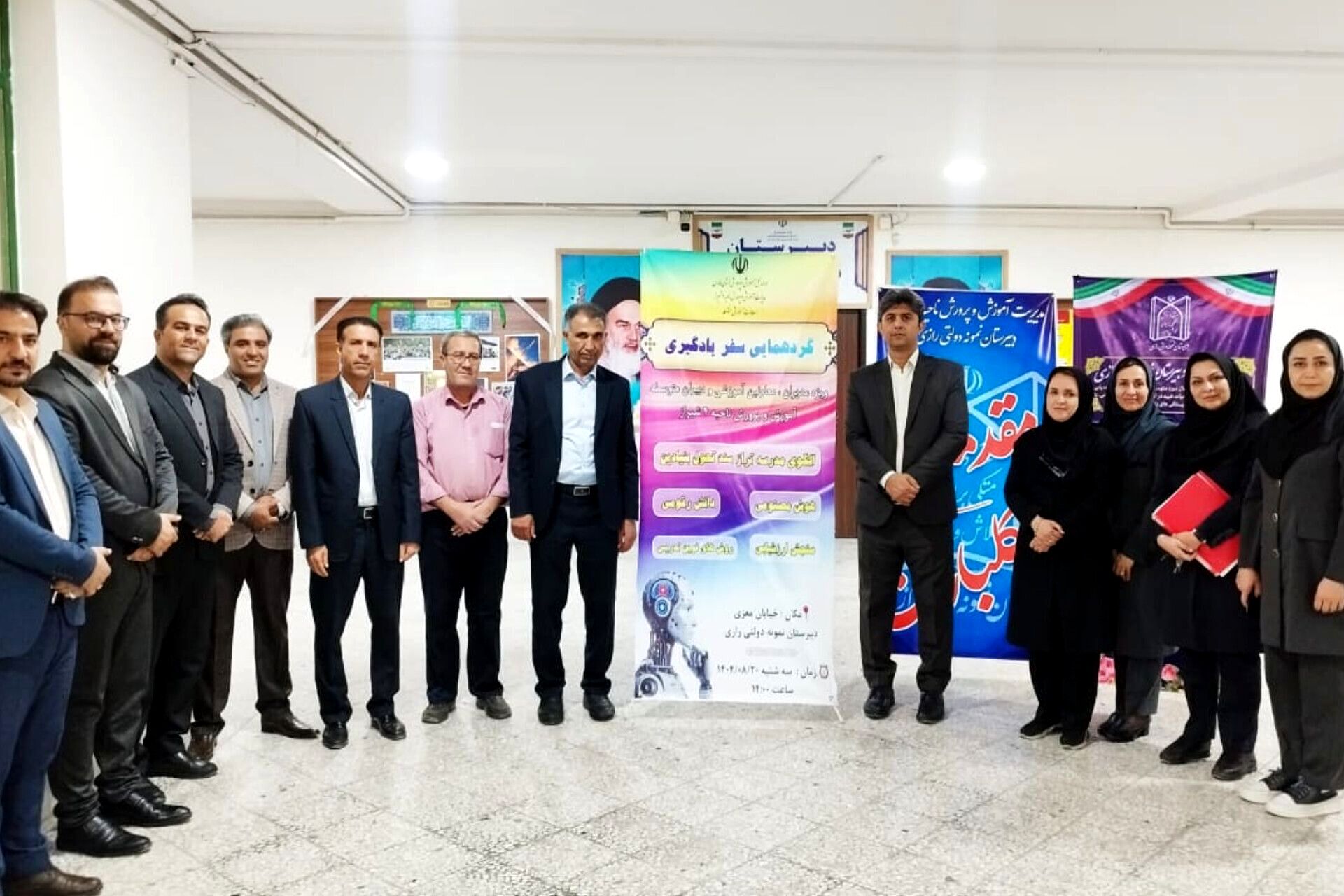 گردهمایی سفر یادگیری ویژه مدیران، معاونان آموزشی و دبیران متوسطه