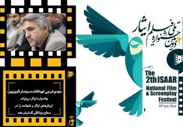 جشنواره ایثار می‌تواند ارزش‌های ایثار و شهادت را در سطح بین‌المللی گسترش دهد