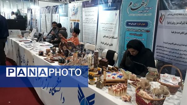  اولین روز نمایشگاه دستاورد‌های پژوهش، فناوری و فن بازار در نمایشگاه بین‌المللی مشهد