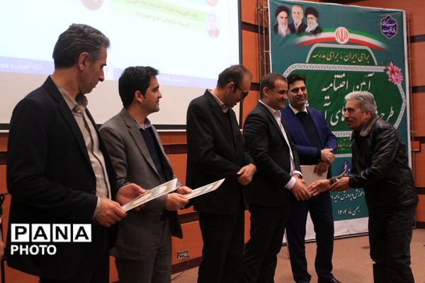 آیین اختتامیه طرح‌ها و برنامه‌های آموزشی بهارستان‌دو