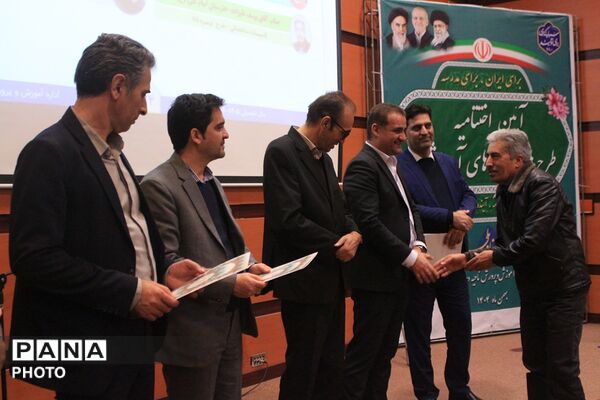 آیین اختتامیه طرح‌ها و برنامه‌های آموزشی بهارستان‌دو