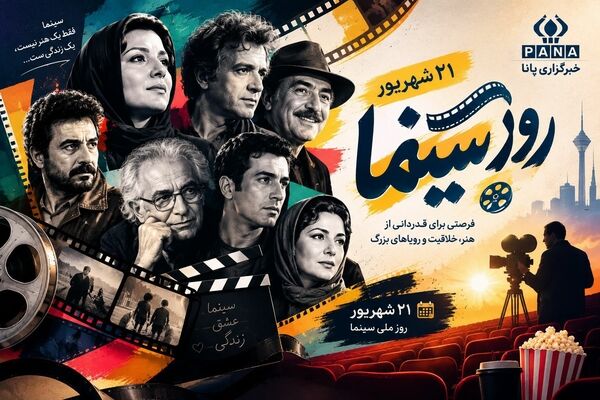 روایتِ یک قرن؛ از سینماتوگراف تا عصر دیجیتال 