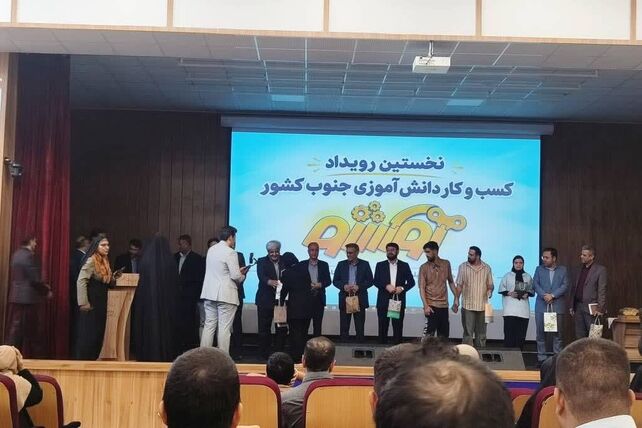 اختتامیه رویداد کسب‌وکار دانش‌آموزی «کوک شو» در شیراز