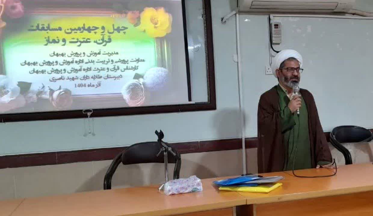 ۴۰۰ دانش‌آموز بهبهانی در چهل‌وچهارمین دوره مسابقات قرآن، عترت و نماز به رقابت پرداختند