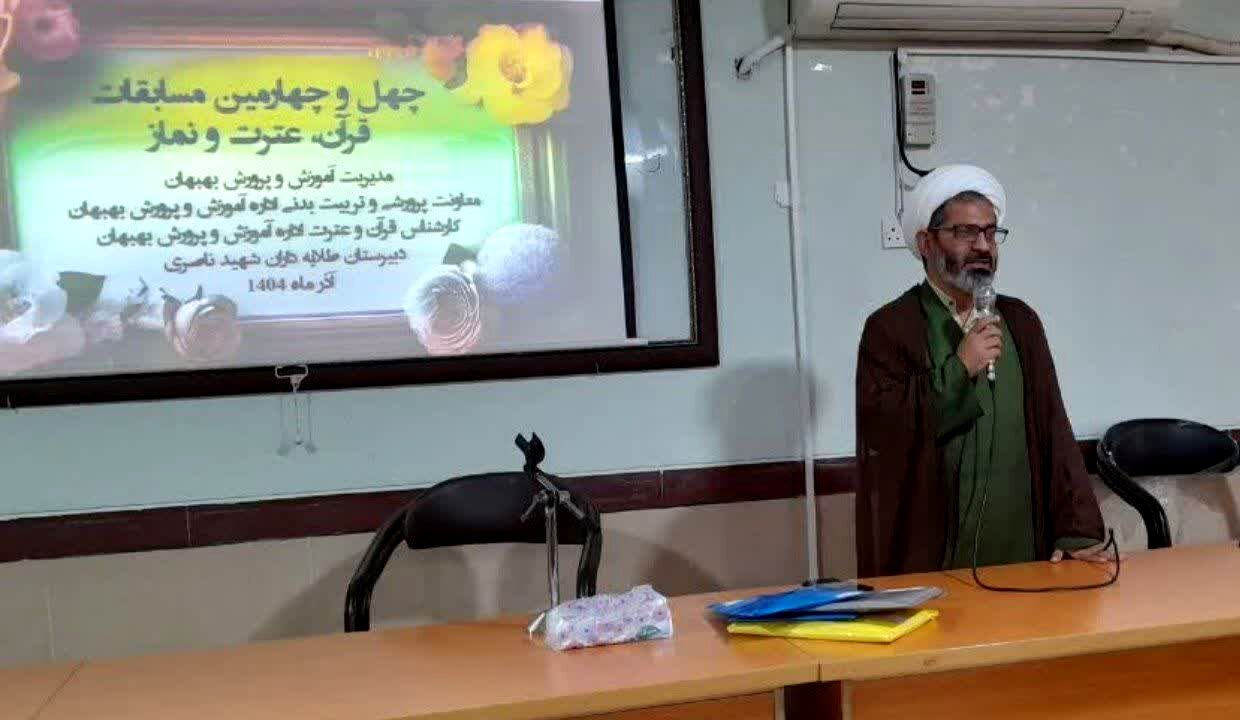 ۴۰۰ دانش‌آموز بهبهانی در چهل‌وچهارمین دوره مسابقات قرآن، عترت و نماز به رقابت پرداختند