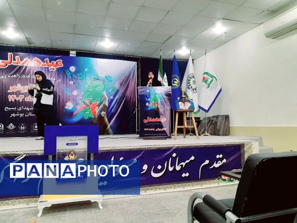 جشن نیکوکاری در بوشهر