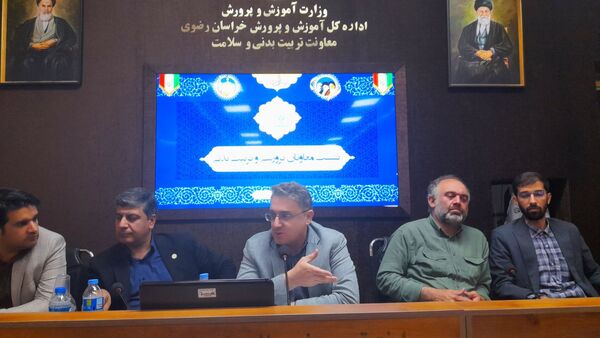 نشست معاونان پرورشی و تربیت بدنی استان خراسان رضوی در مشهد