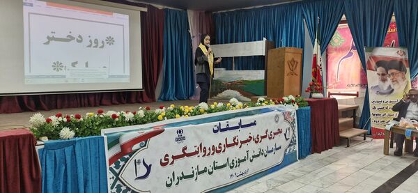 مسابقات استانی خبرنگاری، مجری‌گری و روایتگری دختران در مازندران 