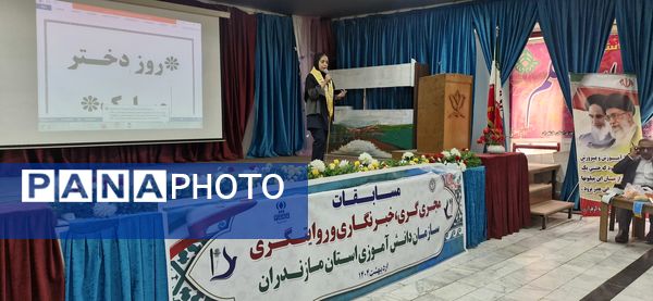 مسابقات استانی خبرنگاری، مجری‌گری و روایتگری دختران در مازندران 