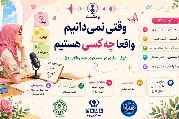 وقتی نمی‌دانیم واقعاً چه کسی هستیم