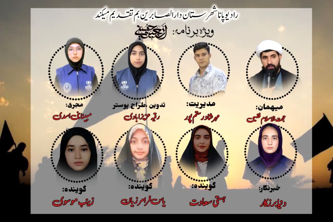 اربعین حسینی