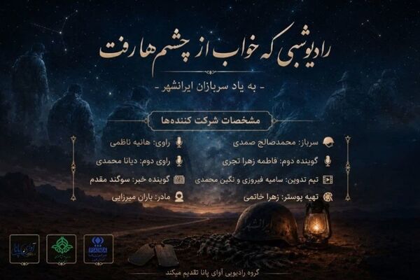 خوابی که در میانه نبرد ماند 