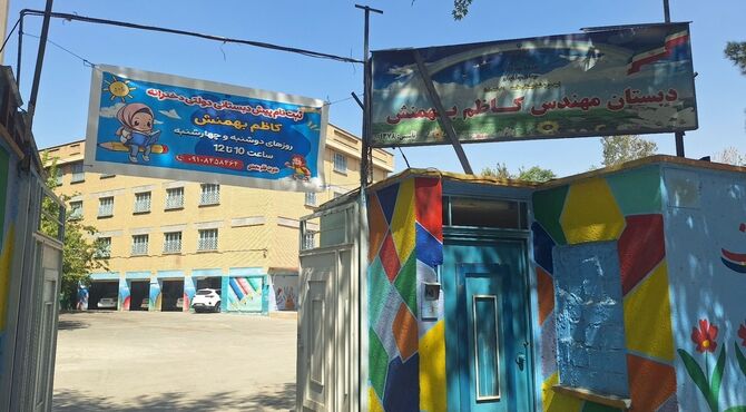 رنگ‌آمیزی و نوسازی مدرسه مهندس کاظم بهمنش در آستانه بازگشایی مدارس