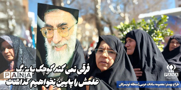 همدانی ها نو راوی فتح شدند