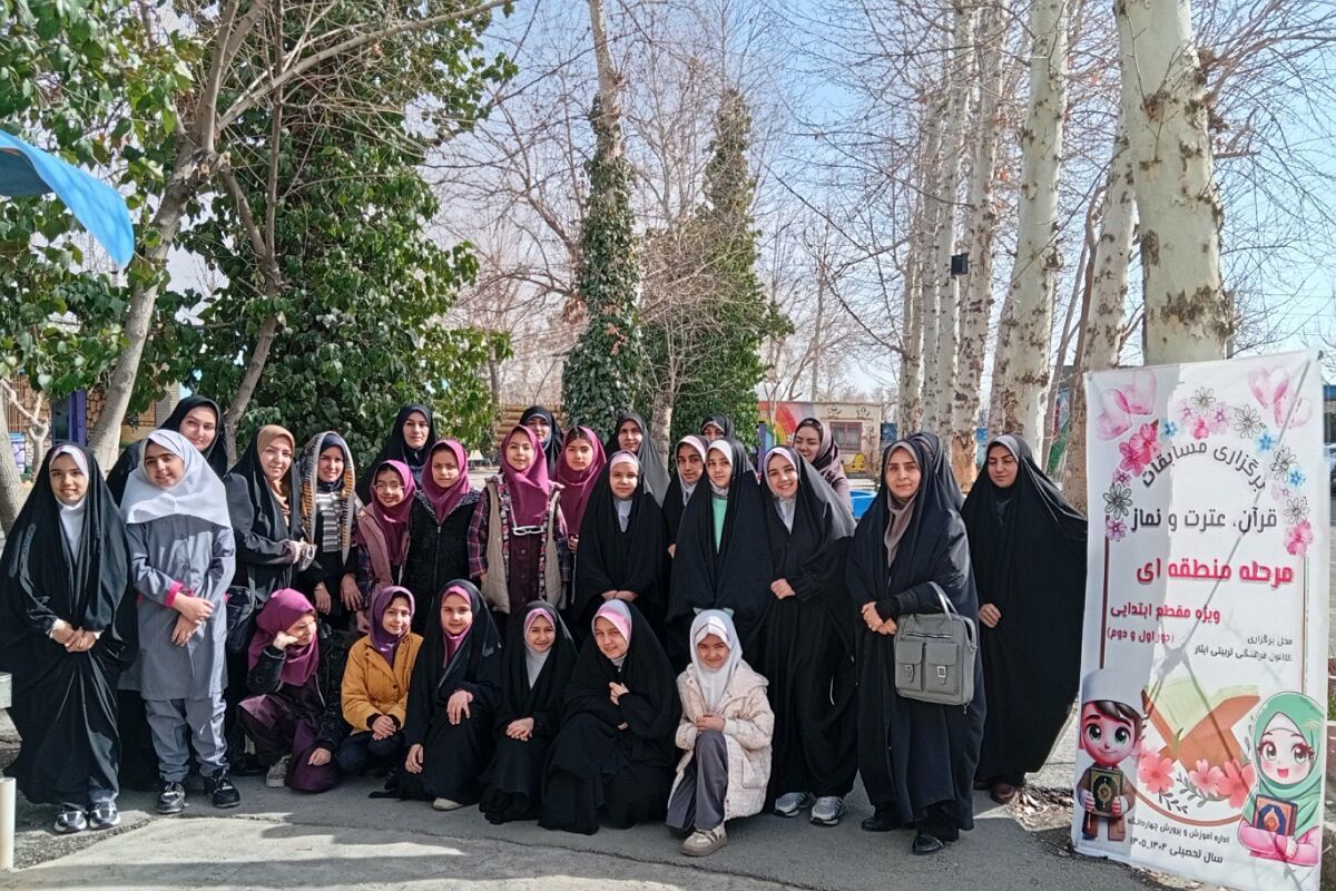  مسابقات قرآن، عترت، نماز مرحله منطقه ای چهاردانگه
