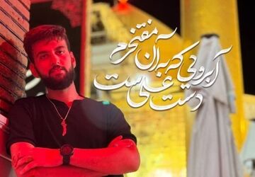شهادت هنر مردان خداست