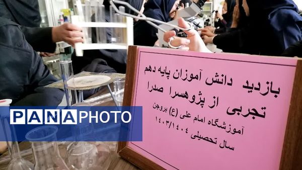 سفری علمی به پژوهش‌سرای صدرا بروجن