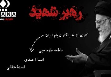 تیغ انتقام با اتحاد