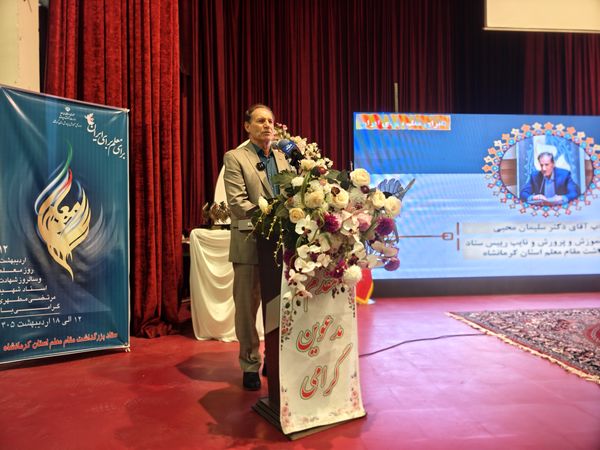 آیین گرامیداشت هفته معلم درکرمانشاه