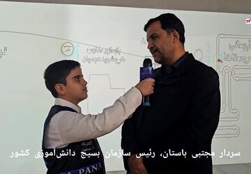 گزارش خبرنگار پانا از رئیس سازمان بسیج دانش‌آموزی کشور در نمایشگاه زاینده نور