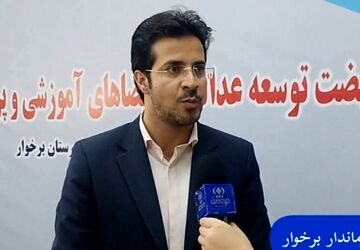  در شهرستان برخوار ۲۲ مدرسه  با استفاده از ظرفیت خیرین و دولت به ظرفیت فضاهای آموزشی اضافه می‌شود 