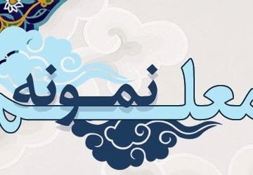 اسامی معلمان نمونه کشور اعلام شد