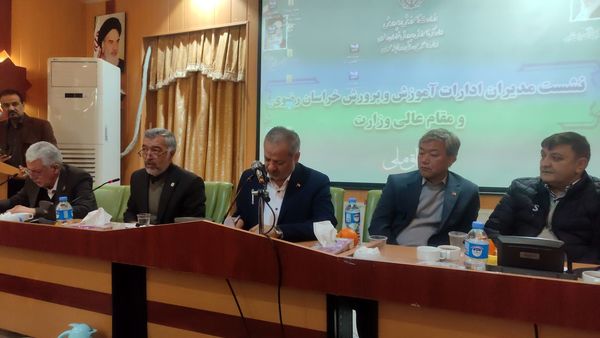 نشست مشترک وزیر آموزش و پرورش و روسای ادارات آموزش و پرورش خراسان رضوی