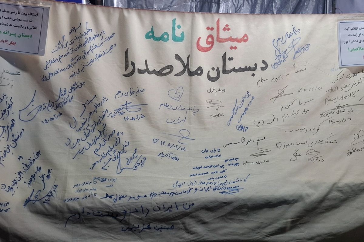 تجلی بیعت و خدمت در موکب دبستان ملاصدرا شهر قدس