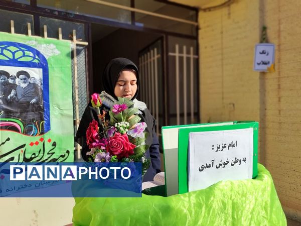 ویژه برنامه زنگ انقلاب در دبیرستان فاطمیه