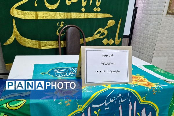 یلدای مهدوی در دبستان بانو ابوالوفا ناحیه دو شهرری 