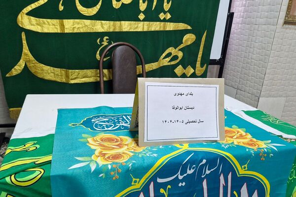 یلدای مهدوی در دبستان بانو ابوالوفا ناحیه دو شهرری 