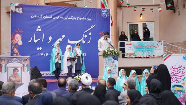 زنگ آغاز سال تحصیلی جدید به صدا درآمد