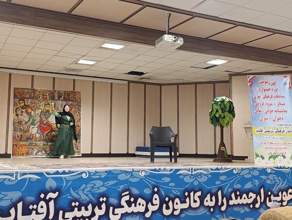 چهل و سومین دوره جشنواره مسابقات فرهنگی و هنری فردا