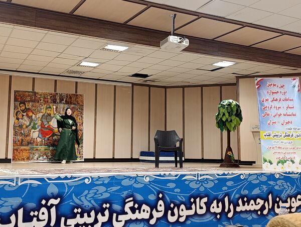 چهل و سومین دوره جشنواره مسابقات فرهنگی و هنری فردا