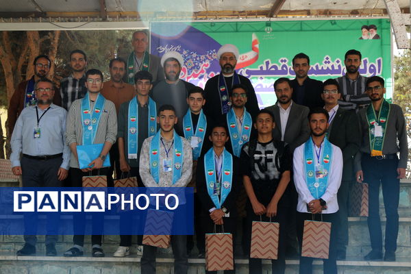 اختتامیه اولین نشست تخصصی کمیسیون‌های فرهنگی و اجتماعی مجلس دانش‌آموزی ویژه پسران 