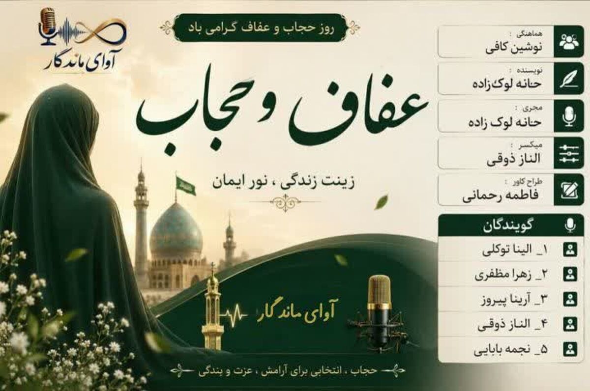 حجاب؛ فراتر از یک پوشش