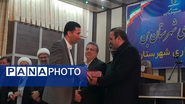 تکریم و معارفه سرپرست معاونت فرمانداری و بخشداران بخش مرکزی و بخش شیدا شهرستان بن