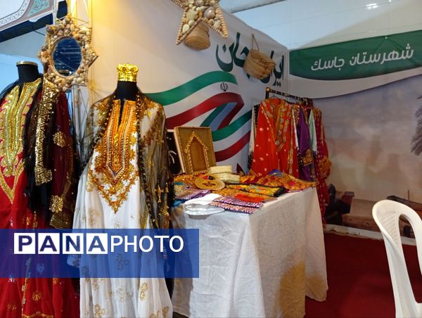 ایران جان، هرمزگان ایران