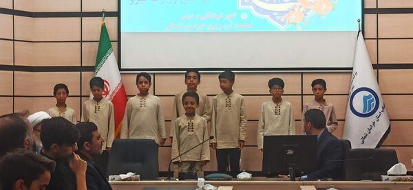 اختتامیه هجدهمین دوره مسابقات سراسری قرآن و نماز ویژه فرزندان کارکنان وزارت نیرو