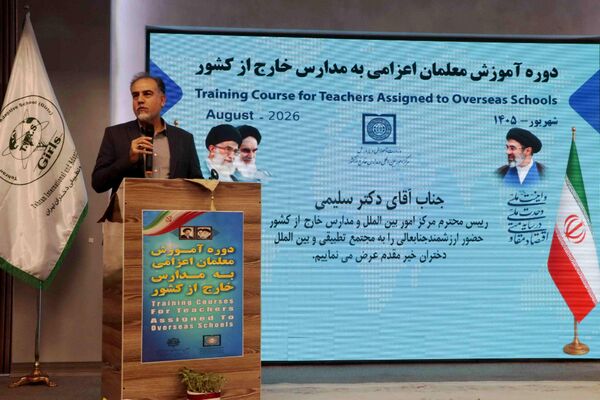 معلمان اعزامی، سفیران فرهنگی و نمایندگان هویت ایرانی‌-اسلامی در جهان هستند