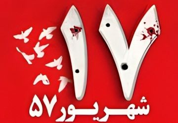 جمعه سیاه تهران؛ روزی که فریاد آزادی گلوله‌خورد