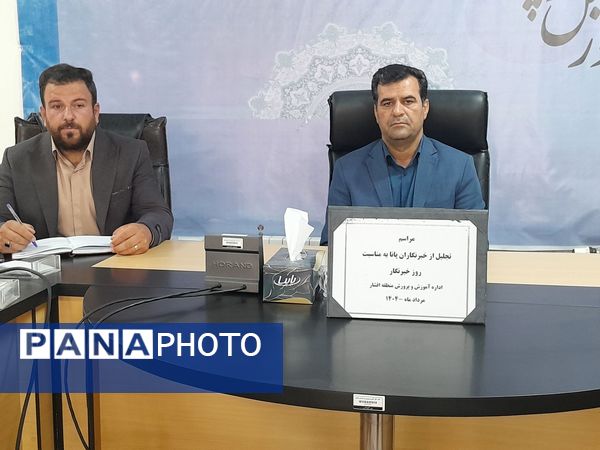 آیین تجلیل از خبرنگاران پانا