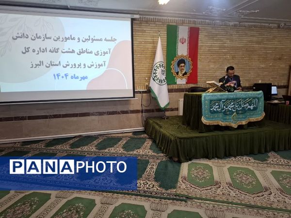 نشست کارشناسان و ماموران سازمان دانش‌آموزی استان البرز