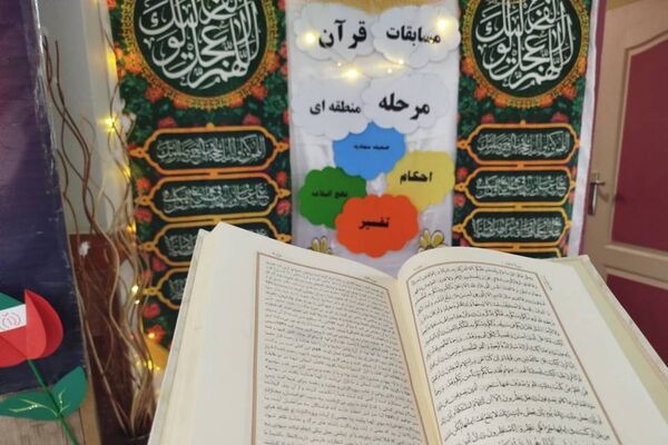 چهل و چهارمین دوره مسابقات قرآن، عترت و نماز: درخشش دانش‌آموزان در دبیرستان شاهد الغدیر